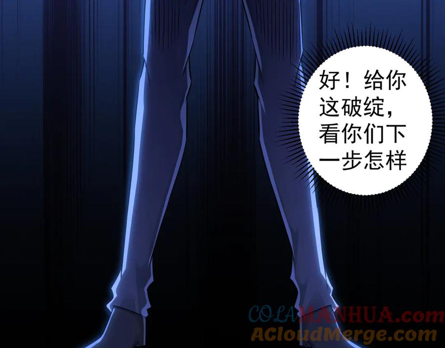 我能看到成功率 第61话 作弊风云 第73页