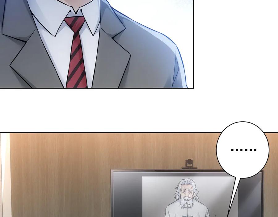 我能看到成功率 第61话 作弊风云 第8页