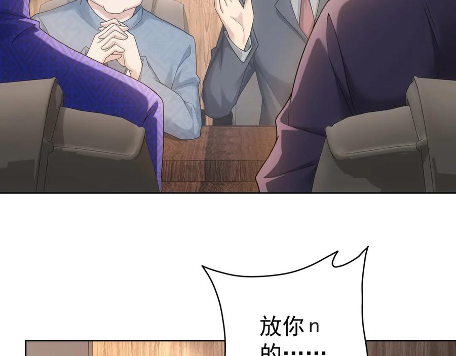我能看到成功率 第61话 作弊风云 第87页