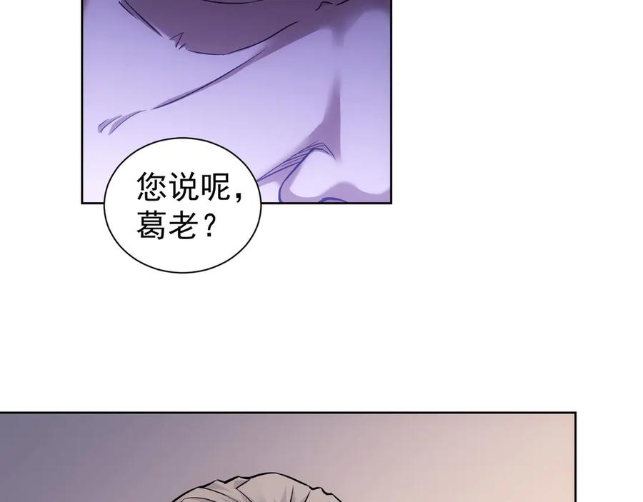 我能看到成功率 第61话 作弊风云 第68页