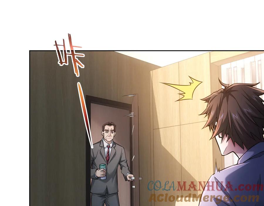 我能看到成功率 第61话 作弊风云 第5页