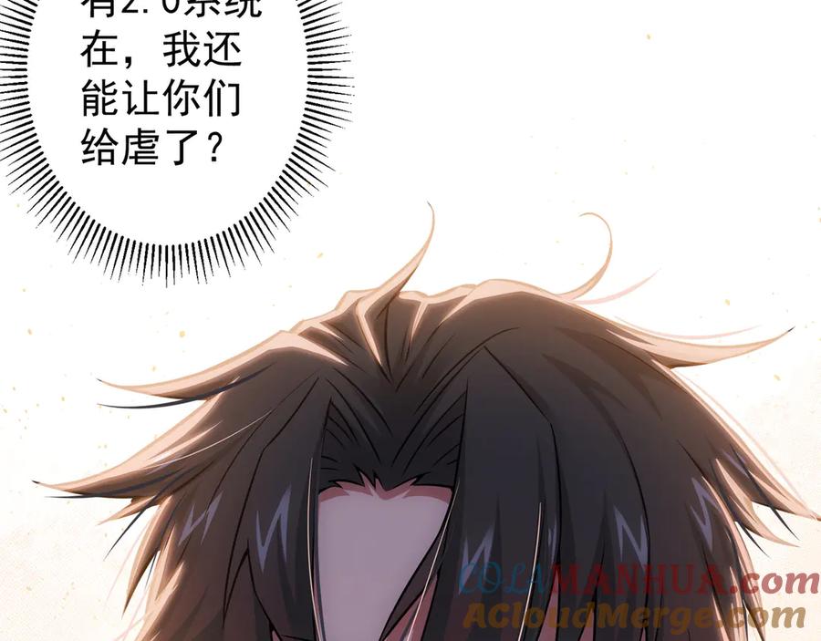 我能看到成功率 第61话 作弊风云 第109页