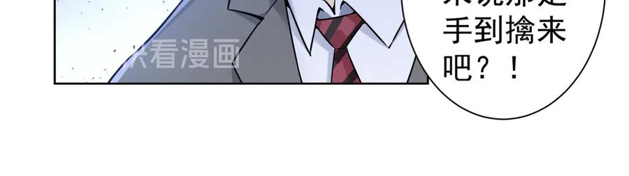 我能看到成功率 第61话 作弊风云 第58页