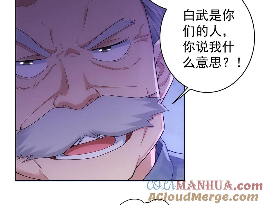 我能看到成功率 第61话 作弊风云 第85页