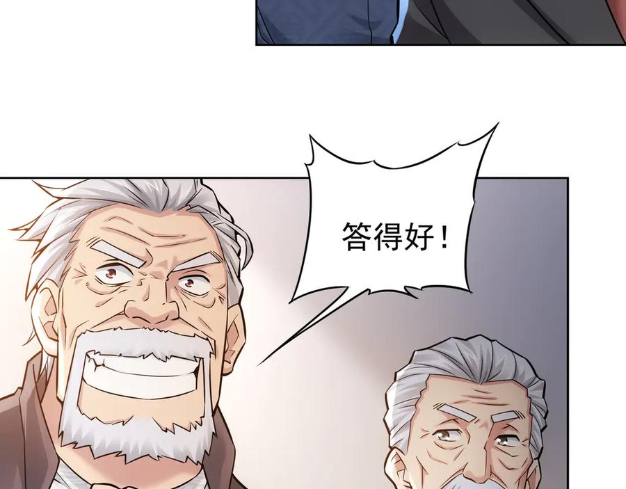 我能看到成功率 第61话 作弊风云 第106页
