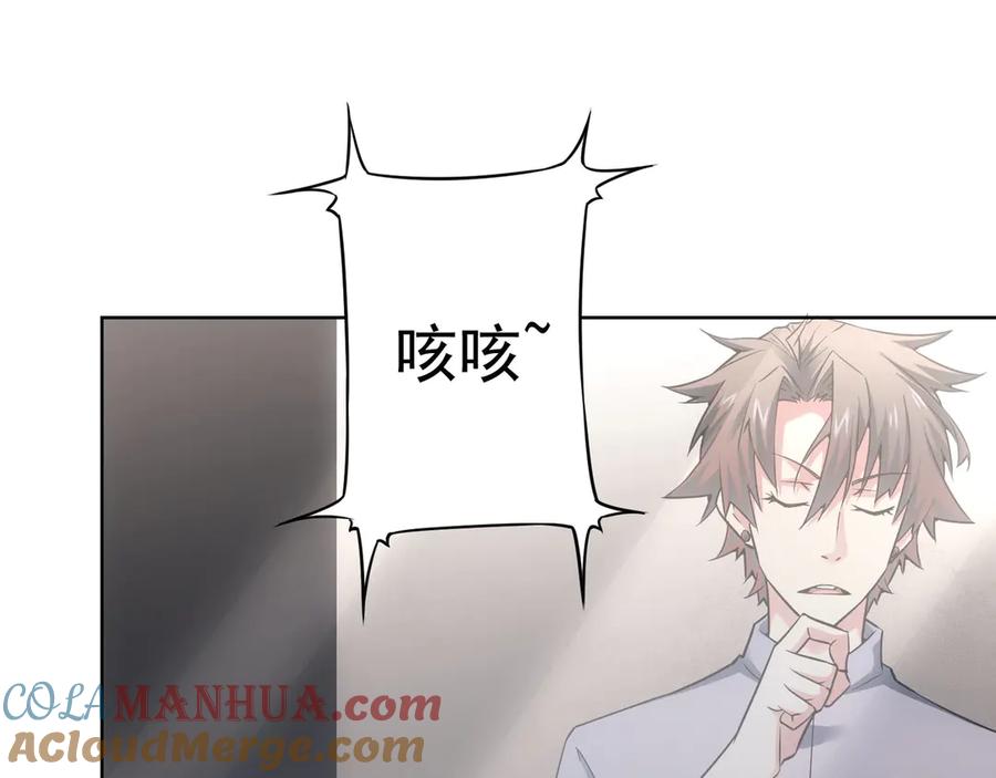 我能看到成功率 第61话 作弊风云 第93页