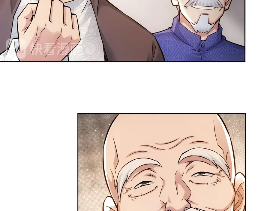 我能看到成功率 第61话 作弊风云 第107页