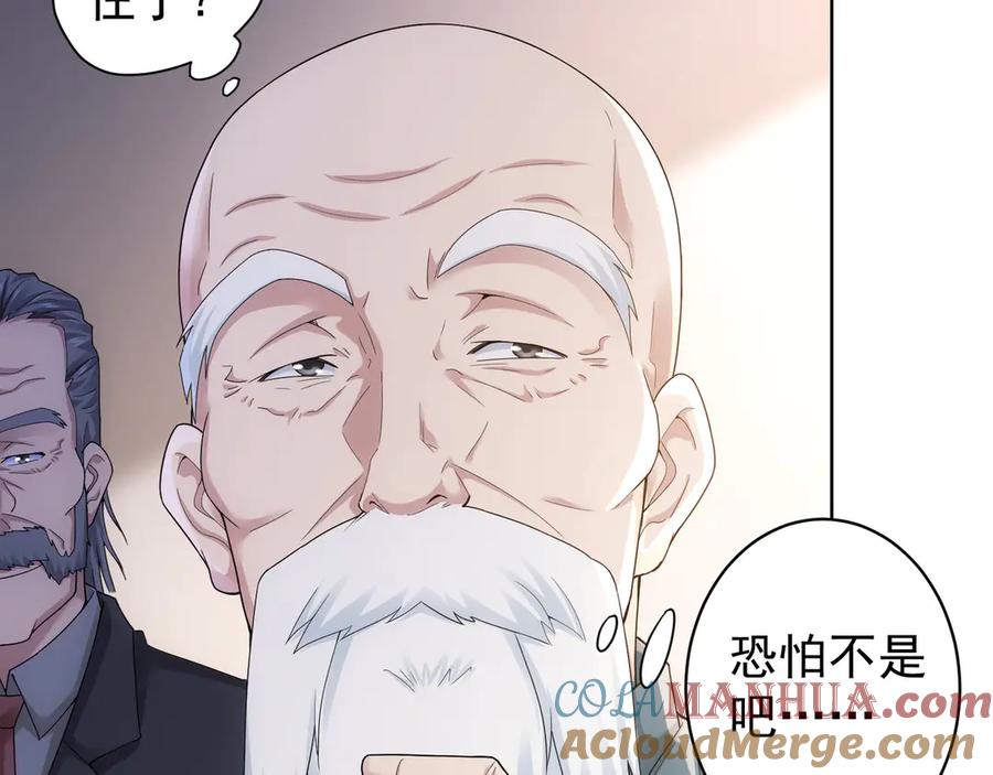 我能看到成功率 第61话 作弊风云 第81页