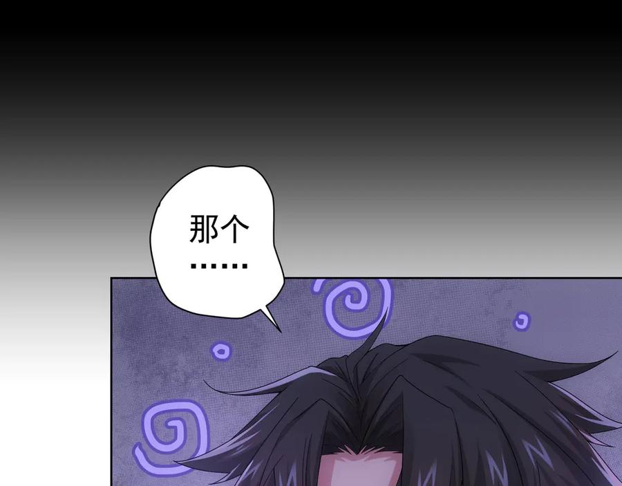 我能看到成功率 第61话 作弊风云 第76页
