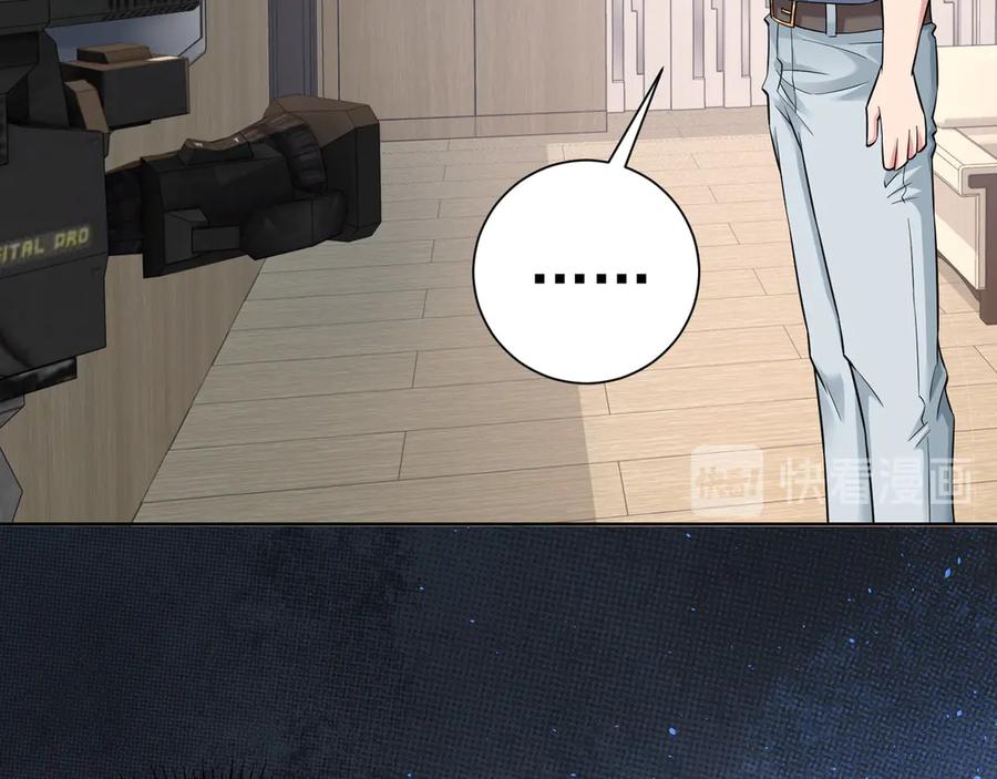 我能看到成功率 第61话 作弊风云 第48页