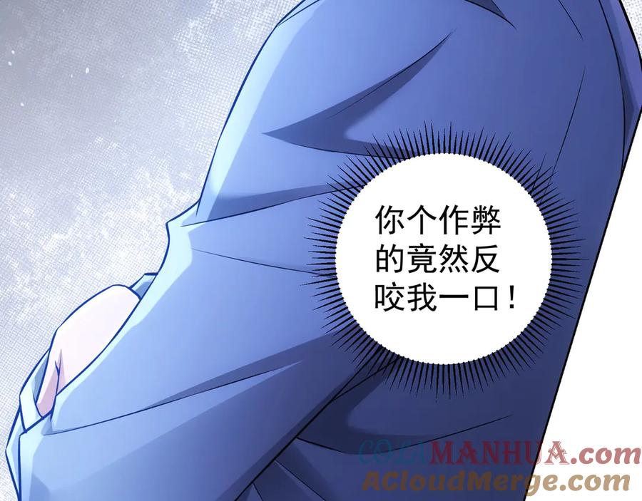 我能看到成功率 第61话 作弊风云 第65页