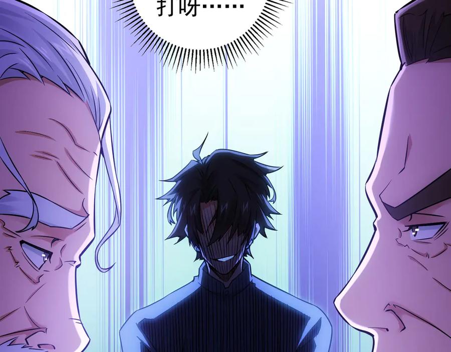 我能看到成功率 第61话 作弊风云 第71页