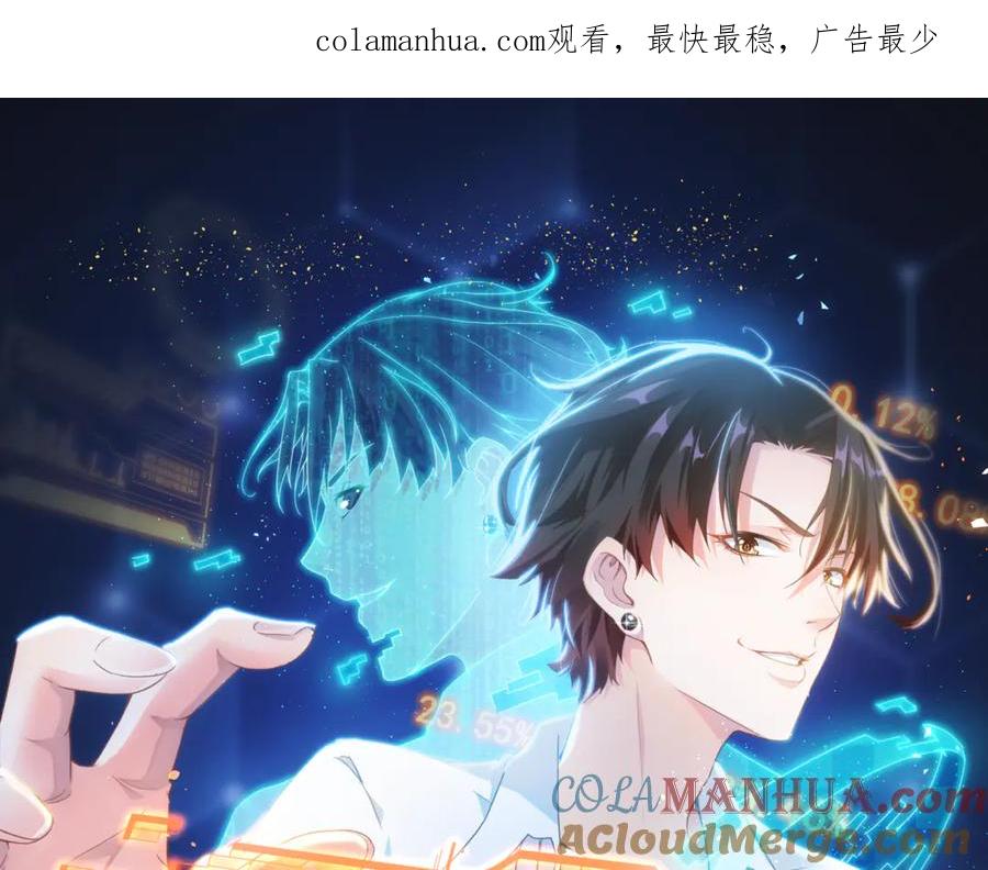 我能看到成功率 第61话 作弊风云 第1页