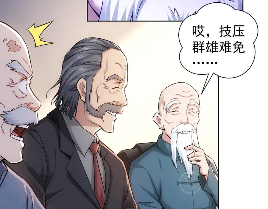我能看到成功率 第62话 里应外合 第35页