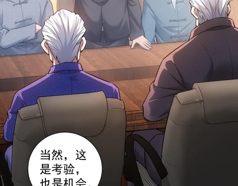 我能看到成功率 第62话 里应外合 第31页
