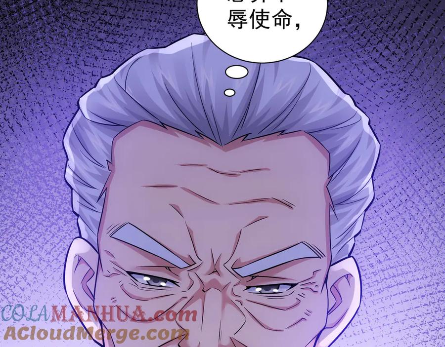 我能看到成功率 第62话 里应外合 第61页