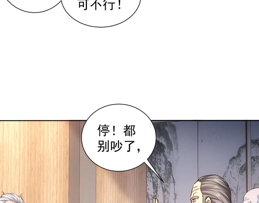 我能看到成功率 第62话 里应外合 第27页