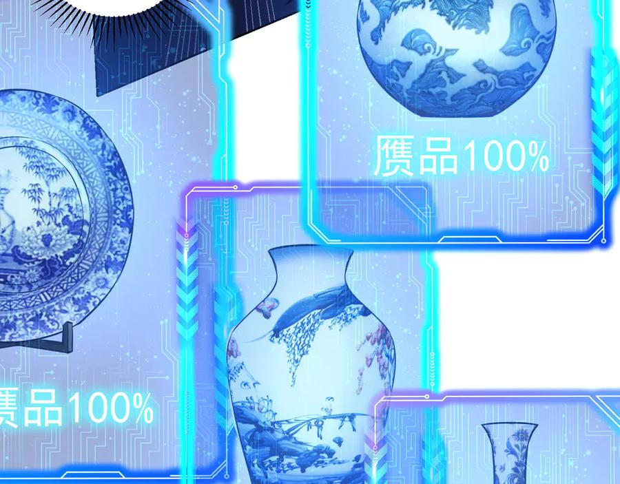 我能看到成功率 第62话 里应外合 第80页