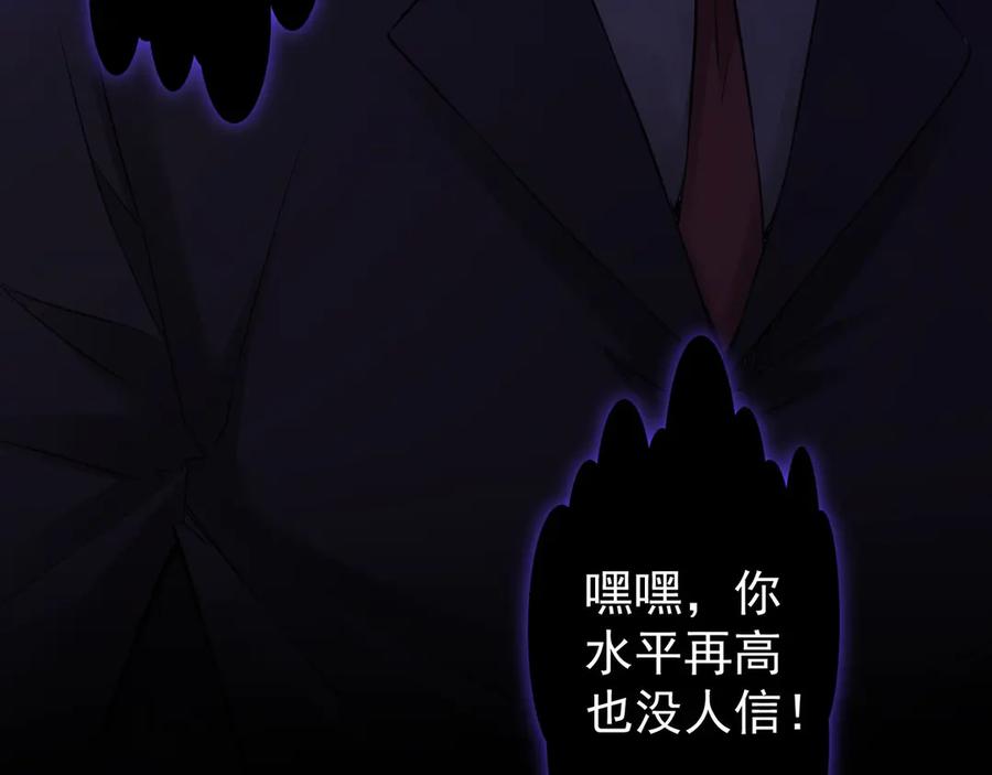 我能看到成功率 第62话 里应外合 第95页
