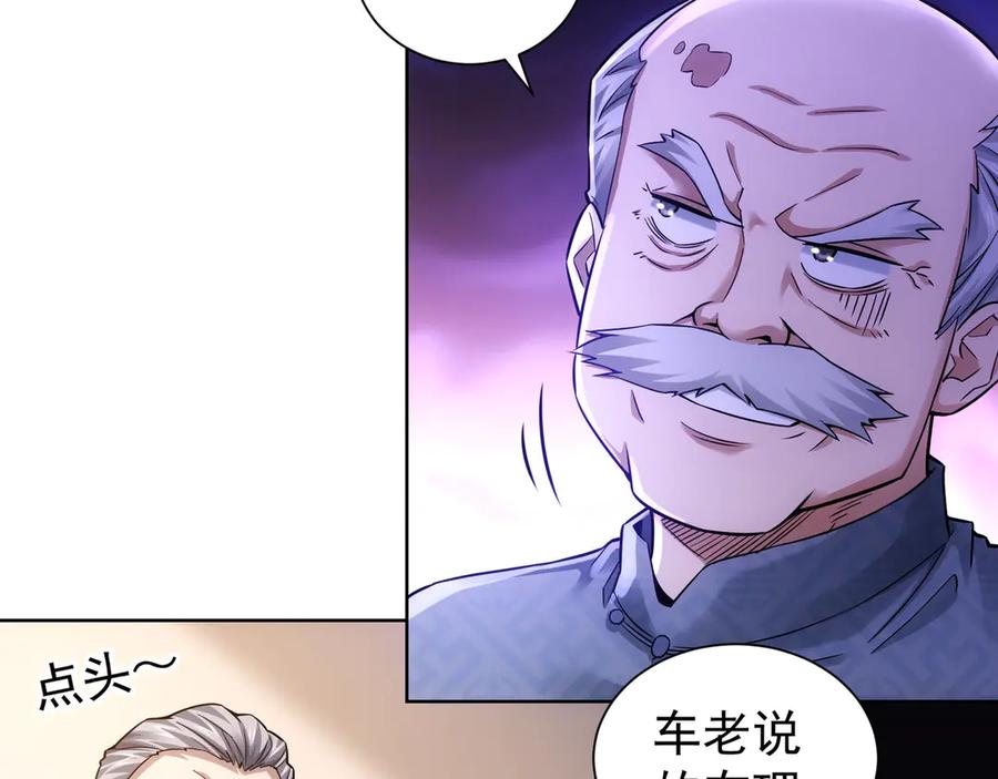 我能看到成功率 第62话 里应外合 第59页