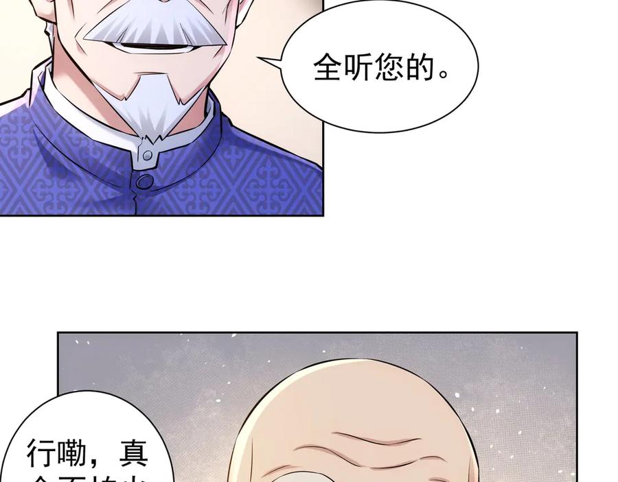 我能看到成功率 第62话 里应外合 第39页