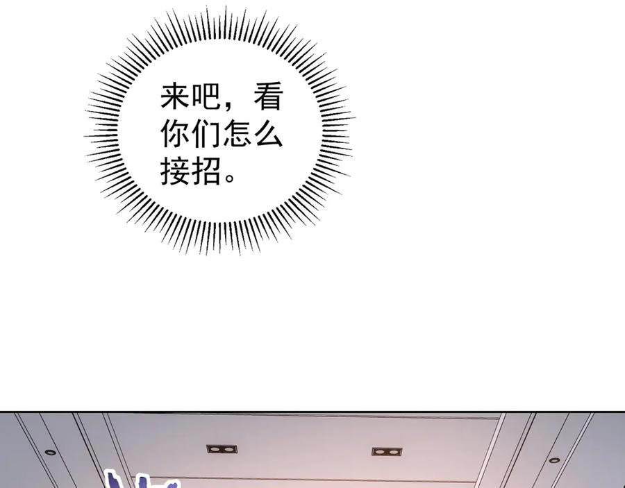 我能看到成功率 第62话 里应外合 第7页