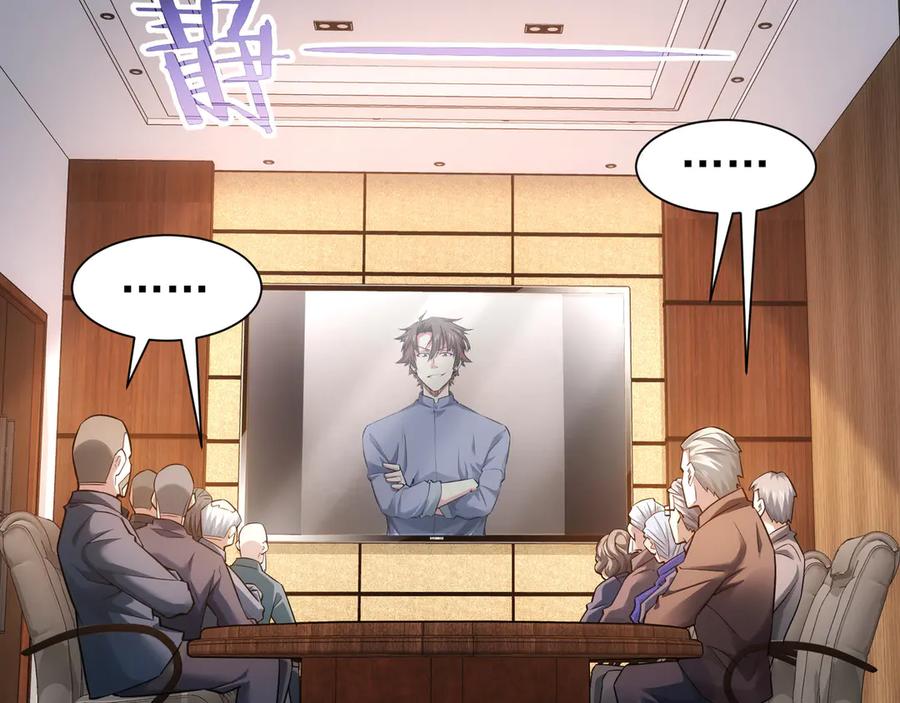 我能看到成功率 第62话 里应外合 第8页