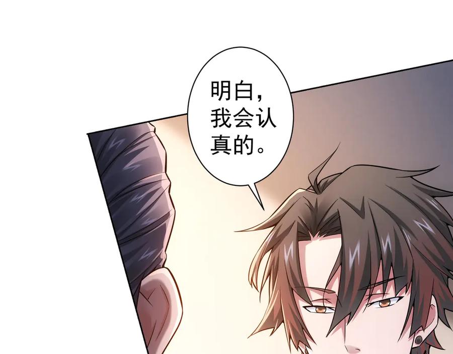 我能看到成功率 第62话 里应外合 第70页