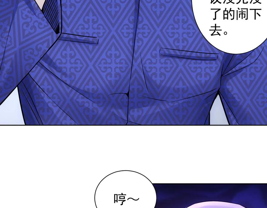我能看到成功率 第62话 里应外合 第58页