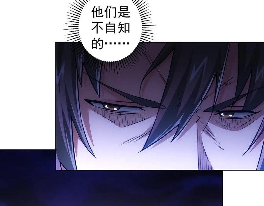 我能看到成功率 第62话 里应外合 第88页