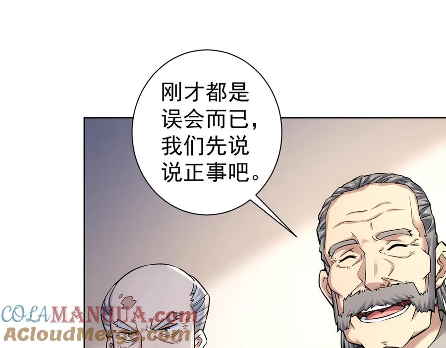 我能看到成功率 第62话 里应外合 第21页
