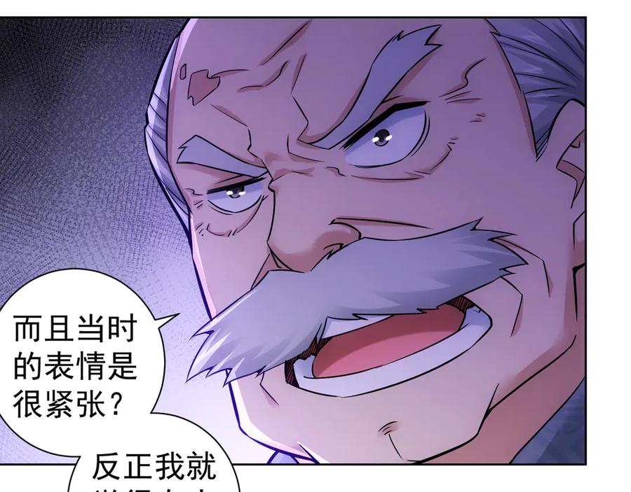 我能看到成功率 第62话 里应外合 第23页
