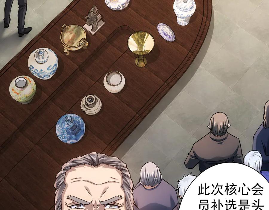 我能看到成功率 第62话 里应外合 第67页