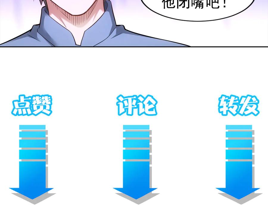 我能看到成功率 第62话 里应外合 第103页