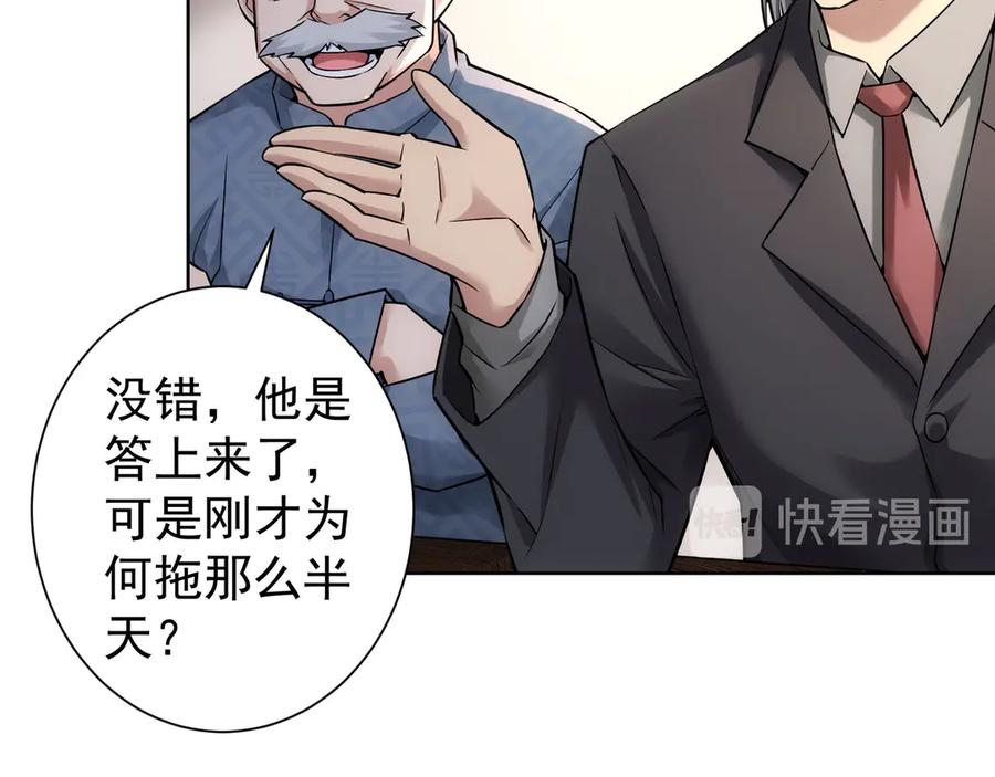 我能看到成功率 第62话 里应外合 第22页