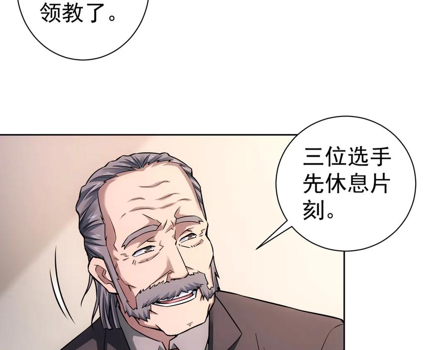我能看到成功率 第62话 里应外合 第15页