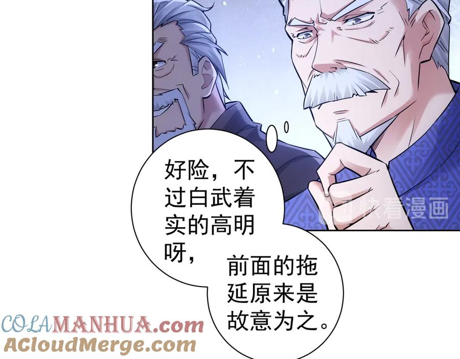 我能看到成功率 第62话 里应外合 第13页