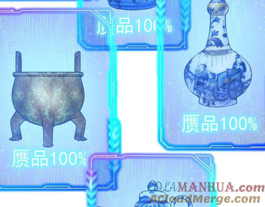 我能看到成功率 第62话 里应外合 第81页