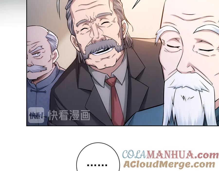 我能看到成功率 第62话 里应外合 第33页