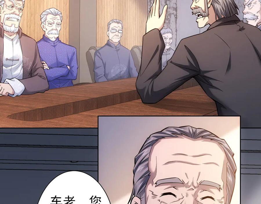 我能看到成功率 第62话 里应外合 第28页