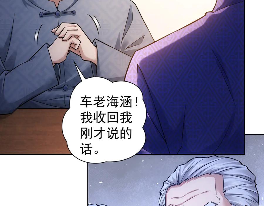 我能看到成功率 第62话 里应外合 第12页