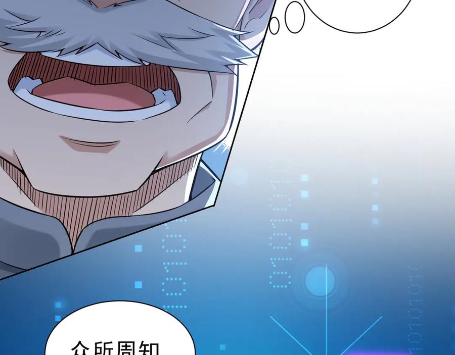 我能看到成功率 第63话 加试刁难 第51页