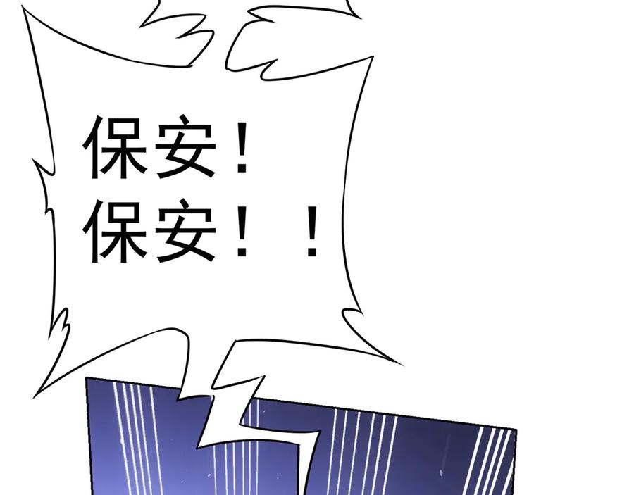 我能看到成功率 第63话 加试刁难 第98页