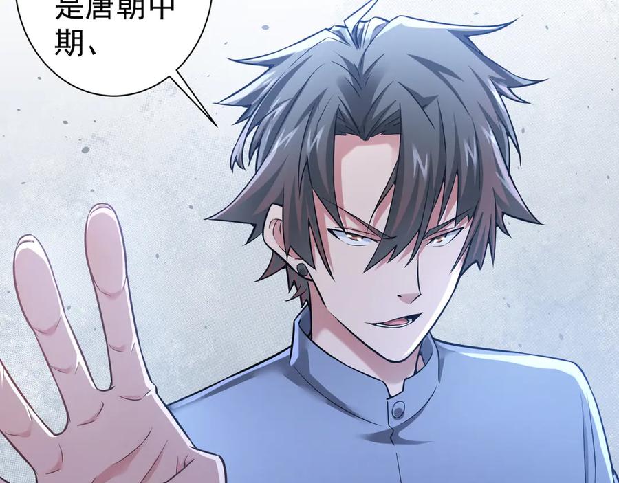 我能看到成功率 第63话 加试刁难 第48页