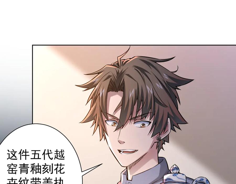 我能看到成功率 第63话 加试刁难 第40页