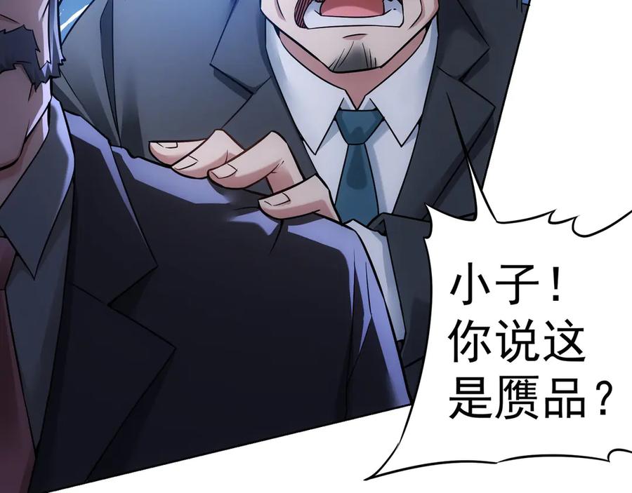 我能看到成功率 第63话 加试刁难 第70页