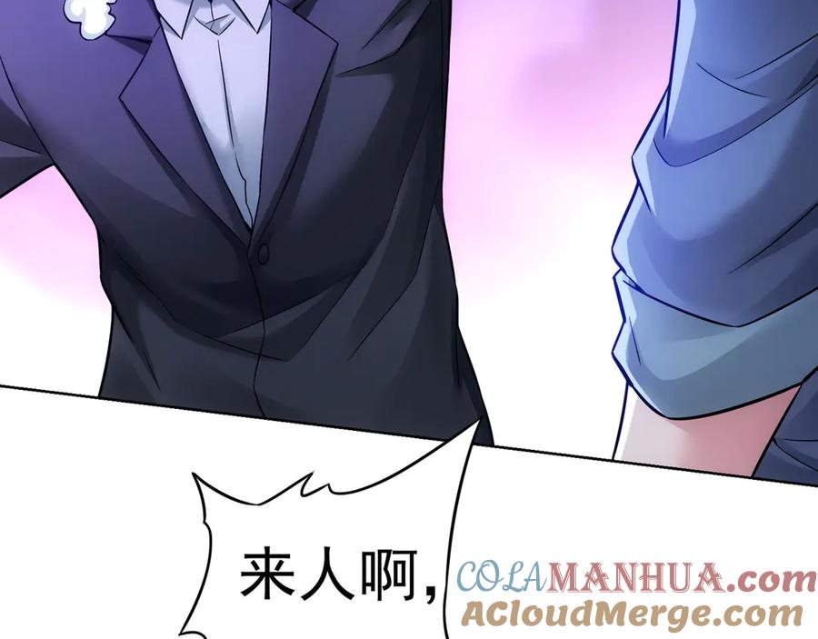 我能看到成功率 第63话 加试刁难 第97页