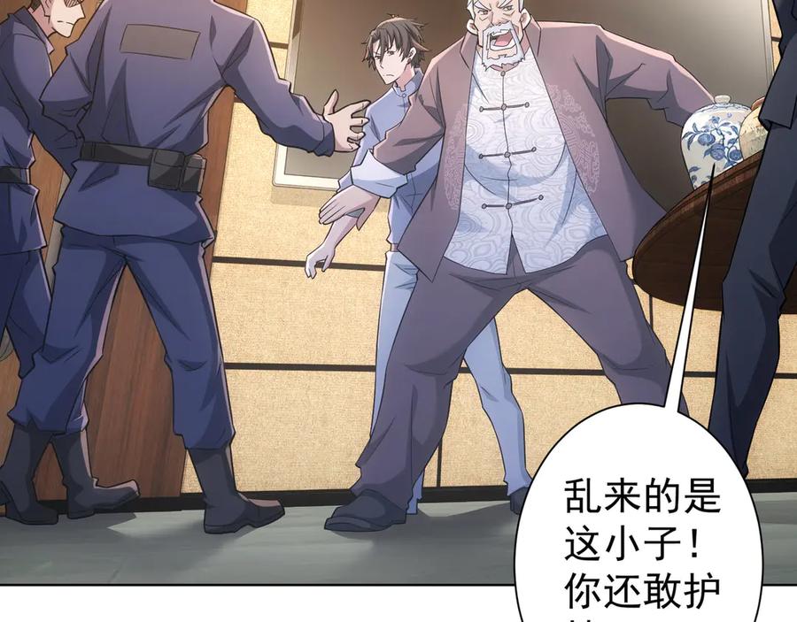 我能看到成功率 第63话 加试刁难 第111页