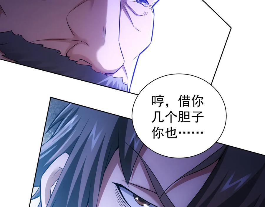 我能看到成功率 第63话 加试刁难 第88页