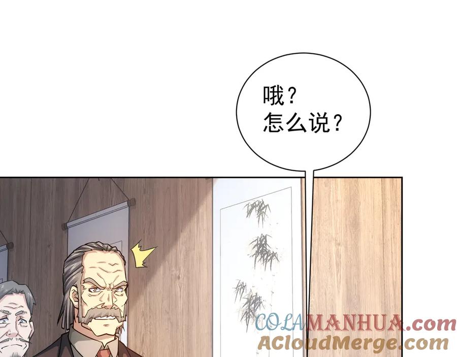 我能看到成功率 第63话 加试刁难 第37页